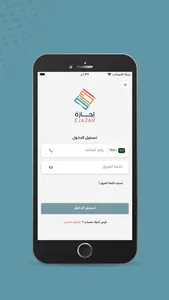 Ejazah إجازة screenshot 0