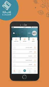 Ejazah إجازة screenshot 3