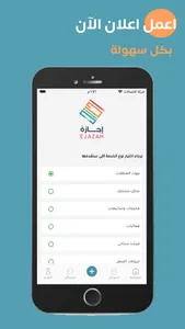 Ejazah إجازة screenshot 4