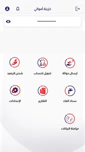 بن دول للصرافة screenshot 0