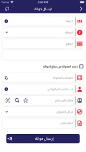 بن دول للصرافة screenshot 1