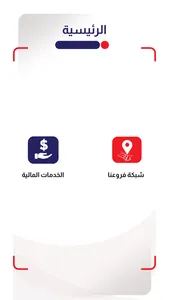 بن دول للصرافة screenshot 3