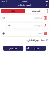 بن دول للصرافة screenshot 4