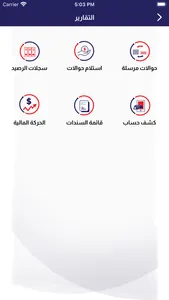 بن دول للصرافة screenshot 5