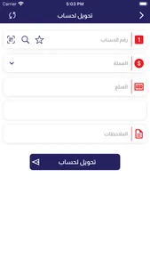 بن دول للصرافة screenshot 6