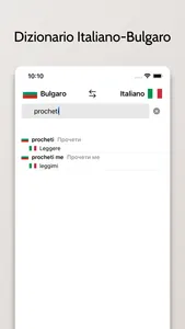 Dizionario Bulgaro-Italiano screenshot 2