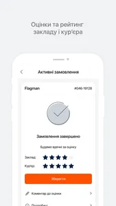 Flagman. Кожен день, як рибний screenshot 5