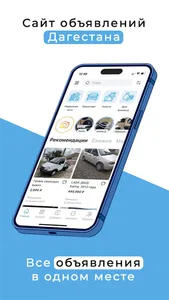 Dagti.ru: Продажи по Дагестану screenshot 0