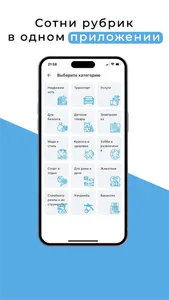 Dagti.ru: Продажи по Дагестану screenshot 3