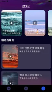 社恐快跑-社恐神器&冥想放松 screenshot 1