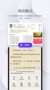 石头阅读浏览器 - 把网页当小说看ePub,txt,mobi screenshot 0