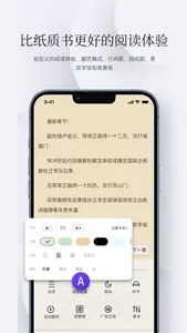 石头阅读浏览器 - 把网页当小说看ePub,txt,mobi screenshot 1