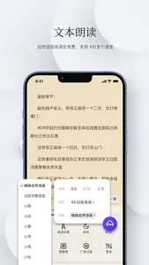 石头阅读浏览器 - 把网页当小说看ePub,txt,mobi screenshot 2