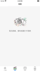 小学古诗打卡 screenshot 2