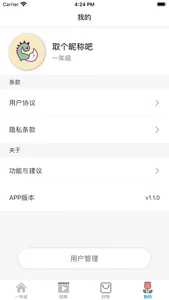 小学古诗打卡 screenshot 4