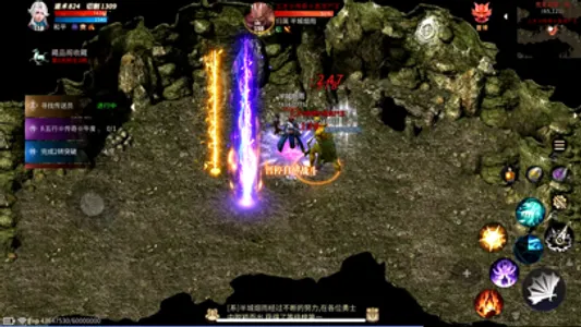 龙城传记 screenshot 3