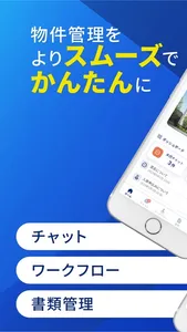 パナソニック ホームズ不動産　オーナーアプリ screenshot 0