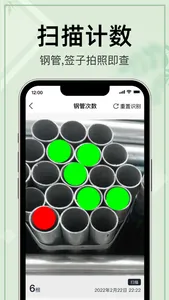 扫描全能仪-拍照识物 screenshot 2