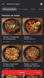 Дыхание вока screenshot 2