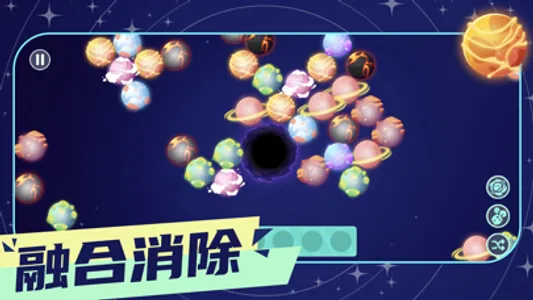 流浪小星球-觉醒之路 screenshot 1