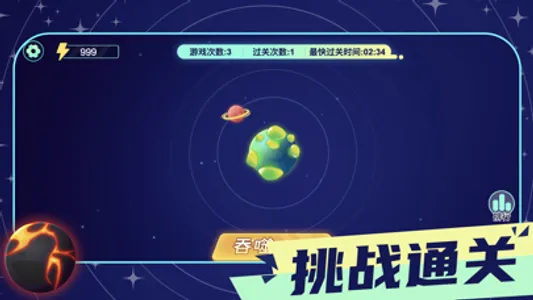 流浪小星球-觉醒之路 screenshot 2