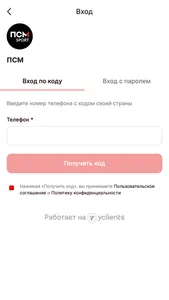 ПСМ-спорт: тренировки в офисе screenshot 1