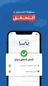 ياسا تيوتر: التدريس 1 إلى 1 screenshot 3