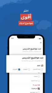 ياسا تيوتر: التدريس 1 إلى 1 screenshot 4