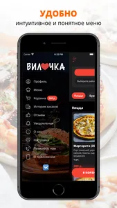 Вилочка | Ижевск screenshot 1