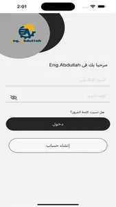 EngAbdullah screenshot 4