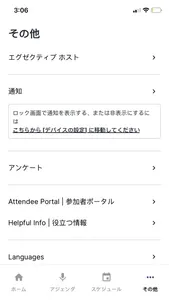 VMware Japan Event screenshot 3