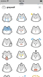 gray wolf sticker screenshot 1