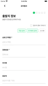 그린퀵 screenshot 2