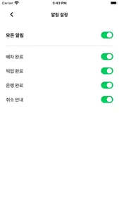 그린퀵 screenshot 3