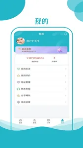 乐按按-同城按摩上门约单服务平台 screenshot 3