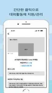 유니스타(Unistar) - 실무경험 대외활동 플랫폼 screenshot 1