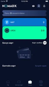 NomadX wallet screenshot 3
