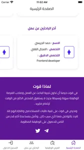 قُوت screenshot 0
