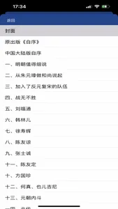 览文epub阅读器 screenshot 5