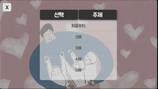 중년 마음거울 108 screenshot 1