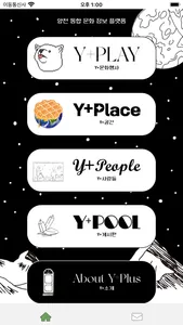 와플(Yplus) screenshot 0