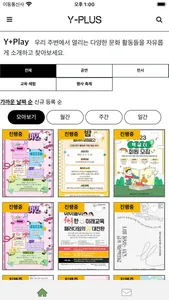 와플(Yplus) screenshot 1