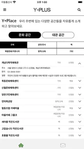 와플(Yplus) screenshot 2