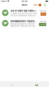 와플(Yplus) screenshot 3