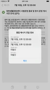 와플(Yplus) screenshot 5