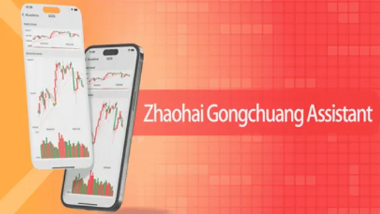 Zhaohai Gongchuang Assistant screenshot 2