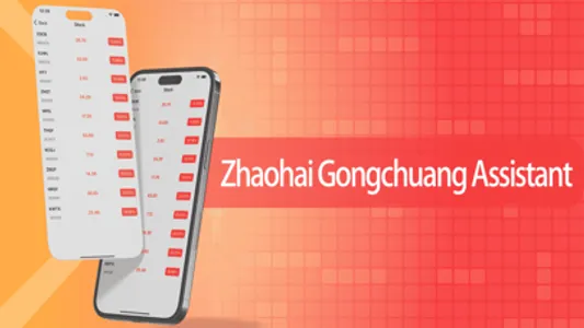 Zhaohai Gongchuang Assistant screenshot 4