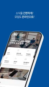 단국대학교 경영대학원(죽전) screenshot 1