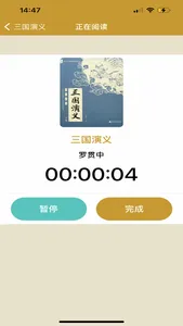 悦阅书架 screenshot 4