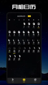 moon月相 screenshot 2